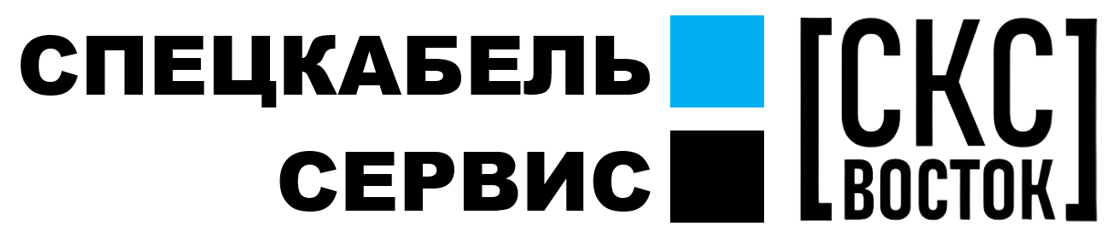 СПЕЦКАБЕЛЬ.СЕРВИС | Петропавловск-Камчатский | крупнейших электротехнический оператор Дальнего Востока